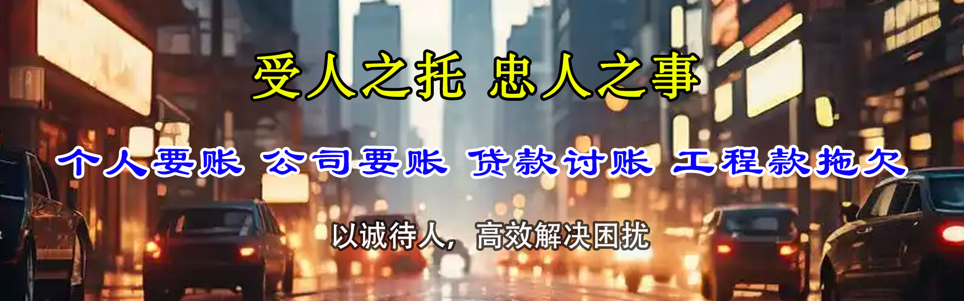 江门追账公司