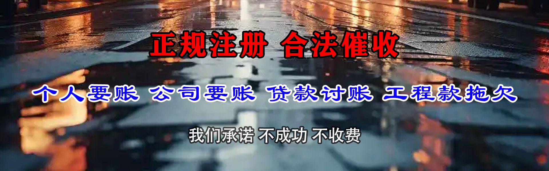 江门催收公司